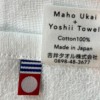 "YOSHII" kūno rankšluostis